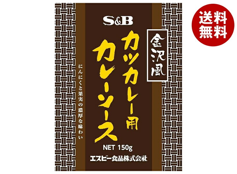 エスビー食品 金沢風 カツカレー用カレーソース 150g＊30個入