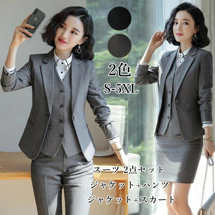 【短納期】レディース パンツセットスカートセット 2点セットジャケット+パンツジャケット+スカート 制服 無地 セットアップ 事務服 着痩せ 二次会 お呼ばれ 通勤 OL オフィス ビジネス リクル