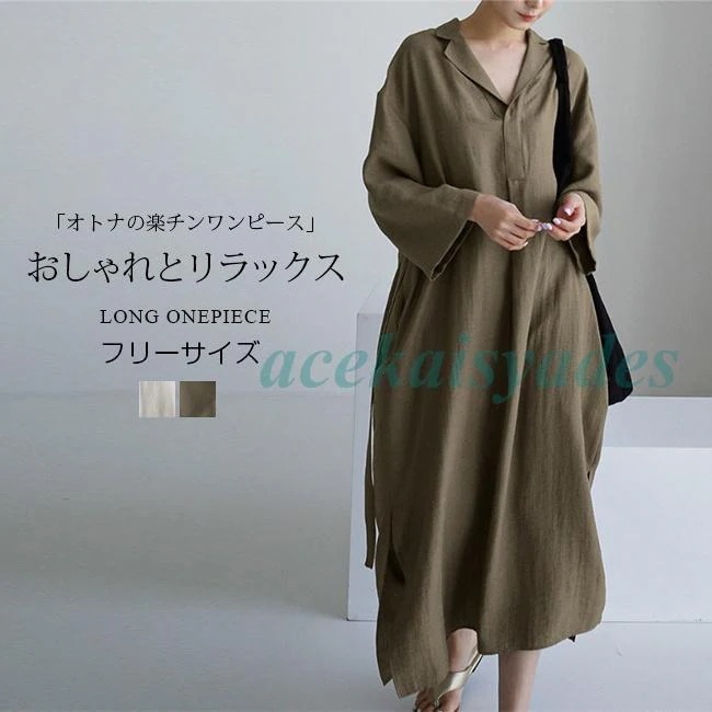 シャツワンピースワンピース ロングワンピース 長袖 シンプル 夏新作 UVカット 大人カジュ