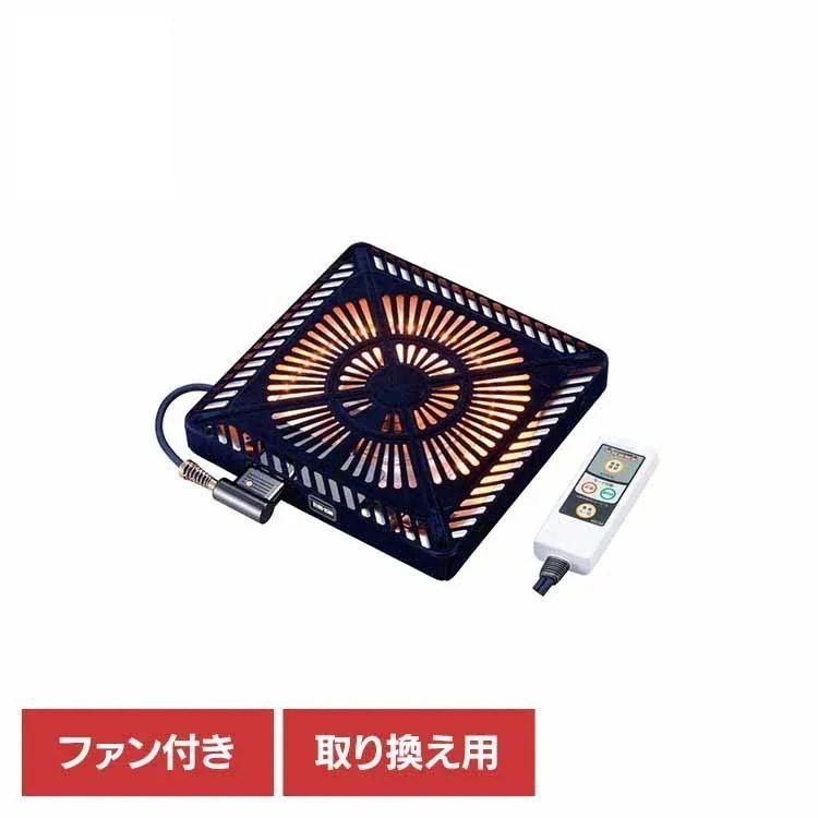 こたつ 補修 ヒーター 石英管 取替 オレンジヒート ファン 薄型 家族 速暖 こたつ取替ヒーター MCU-501EC(KB) メトロ電気工業（株）