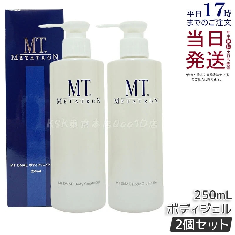【2個セット】MTメタトロン MT DMAEボディクリエイト・ジェル 250mL ボディケア 大人肌用