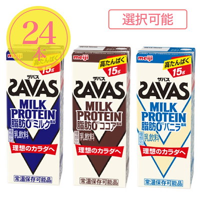 明治 SAVAS ザバス MILK PROTEIN 脂肪0 ココア風味 200ml×24...のサムネイル