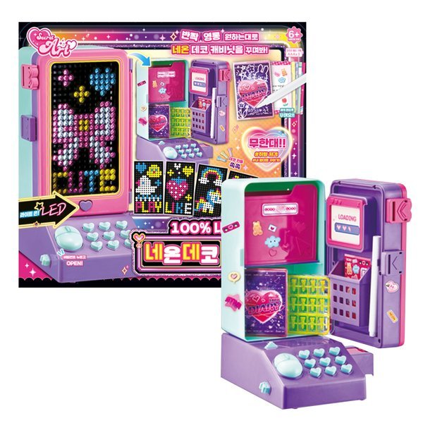 シークレットアート ネオンデコ キャビネット