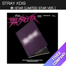 （ショップ特典つき) Stray Kids 限定盤 (LIMITED STAR VER.) StrayKids 樂-STAR