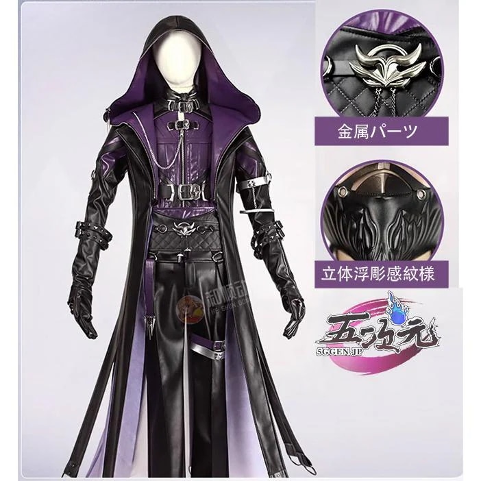 深海の潜行者 コスプレ 恋と深空 闇夜の行方 衣装 ホムラ