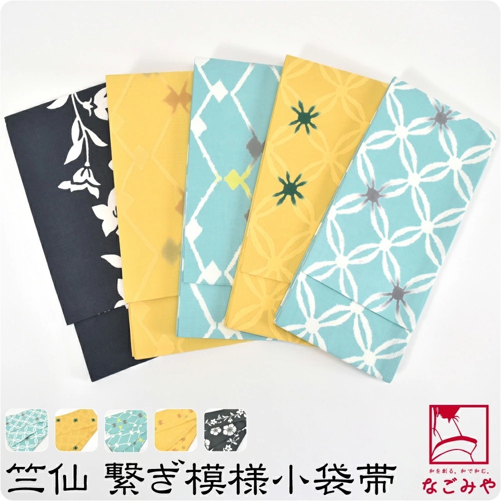 半幅帯 綿 日本製 繋ぎ模様 半幅帯 380cm 10023521