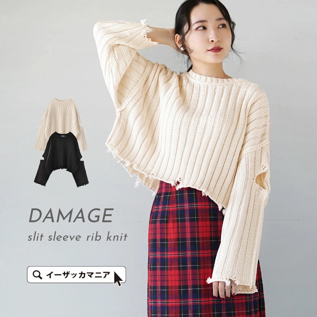 ニット レディース / ダメージ トップス ニットウェア ニットウエア セーター 長袖 長そで クルーネック リブ ショート 大きいサイズ 春 ダメージ スリットスリーブ リブニット