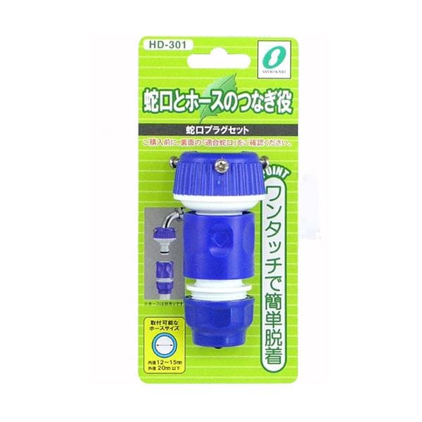 [5セット] 三洋化成 蛇口プラグセット HD-301X5