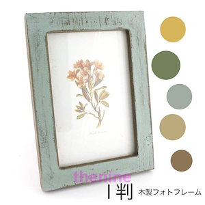 【超お得1つ買うと10個もらえる】写真立て l判 木製 フォトフレーム アンティーク 縦置き おしゃれ かわいい レトロ 卓上 写真たて シンプル ナチュラル インテリア