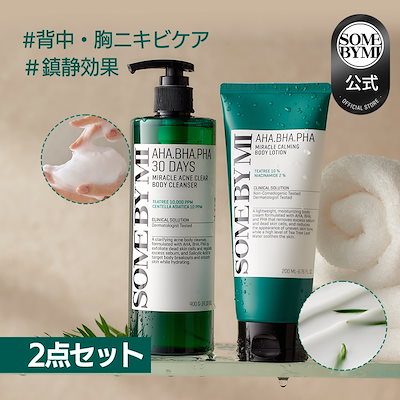 Qoo10] サムバイミー 【背中＆胸のニキビケア】AHA BHA : ボディ