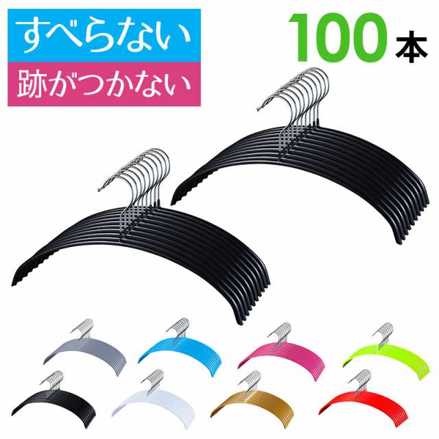 【短納期】ハンガー すべらない三日月/シルエットハンガー 20本セット すべりにくいPVCコーティング