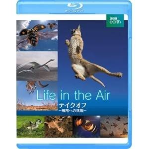 【おトク】 / ドキュメンタリー BBC 飛翔への挑戦(Blu-ray) テイクオフ earth お笑い