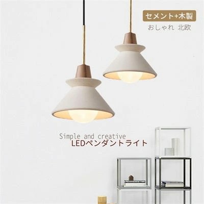 ペンダントライト おしゃれ 北欧 リビング セメント 円錐 和風笠 傘形 天井照明器具 ダイニング キッチン 和室 玄関 アトリエ 寝室 led対応 ダクトレール 引掛シーリング用 工事不要 簡単設置 8,683円
