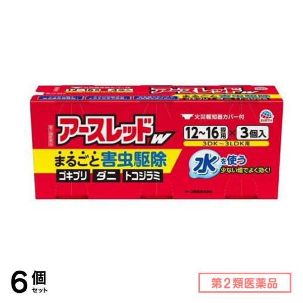 第２類医薬品 アースレッドW 12～16畳用 20g× 3個入 6個セット