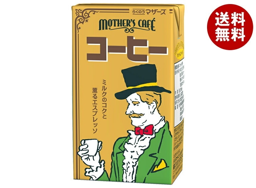 らくのうマザーズ コーヒー 250ml紙パック×24本入×(2ケース)