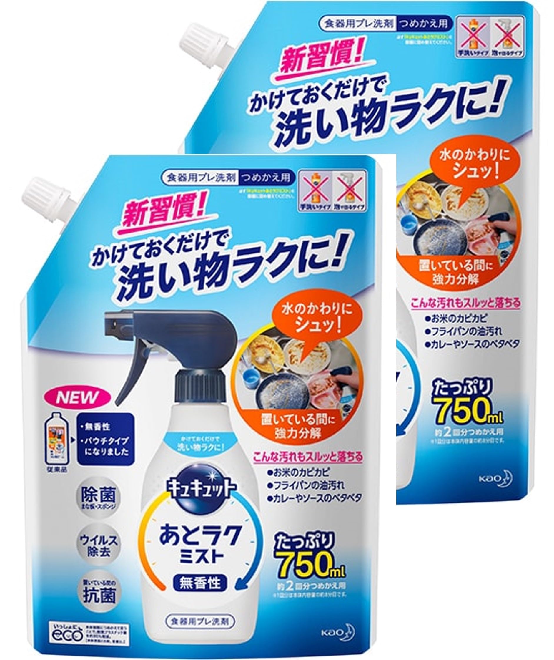 【まとめ買い】キュ キュット あとラクミスト 詰替750ml×2個【詰替えセット】