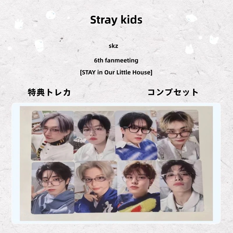 【最短当日発送】Stray kids skz 6th fanmeeting [STAY in Our Little House] 特典トレカ 2種選択