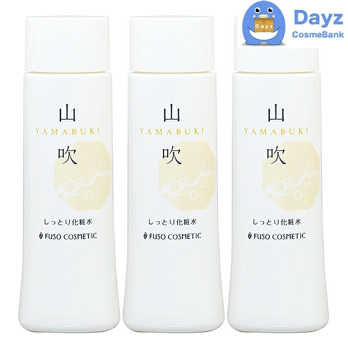 ふそう 里の水 山吹 150mL　3点セット　化粧水 しっとりタイプ