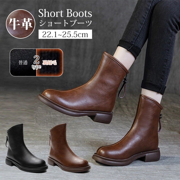 【急速出荷 2025年新作】ショートブーツ レディース 本革 ウエスタン ブーツ ローヒール ファスナー ショートブーツ 後ろジッパー 美脚 チェルシーブーツ シューズ ブーツ 牛革 秋 冬 柔らか