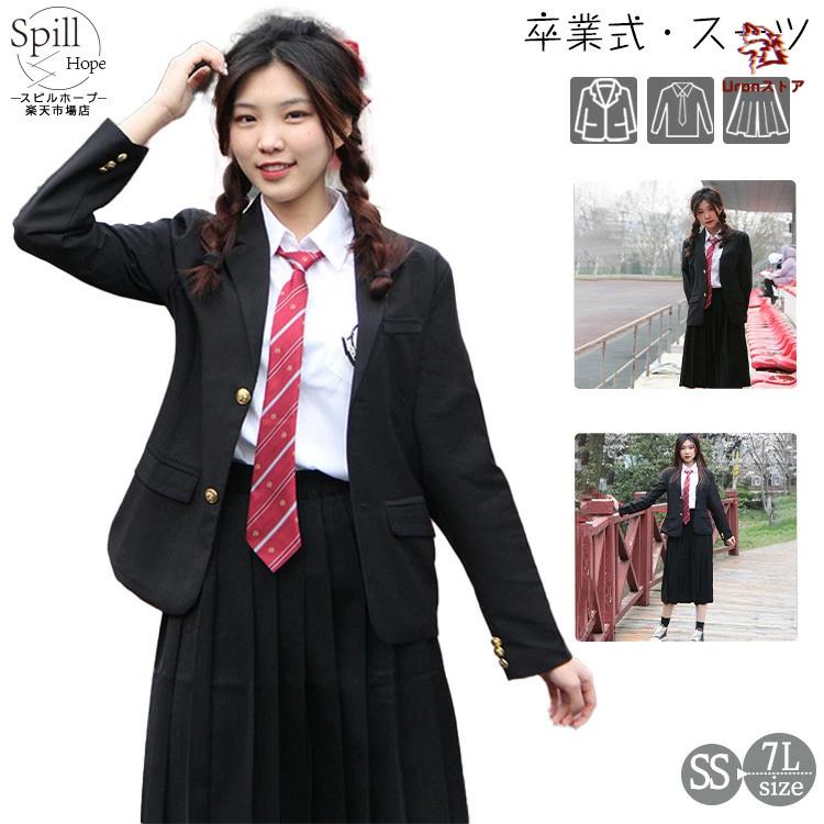 きめサイズ 卒業式 女の子 中学生 高校生 4点セット 制服 韓国 小学生 ネクタイ スカート ジャケット スカート かっこいい セット 卒服 フォ