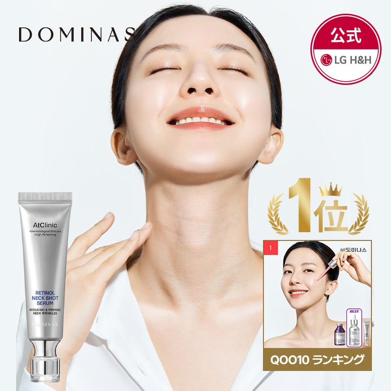 Qoo10] ドミナス 【公式】DOMINAS アットクリニック : スキンケア
