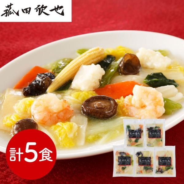 「菰田欣也」監修 彩り八宝菜5食セット