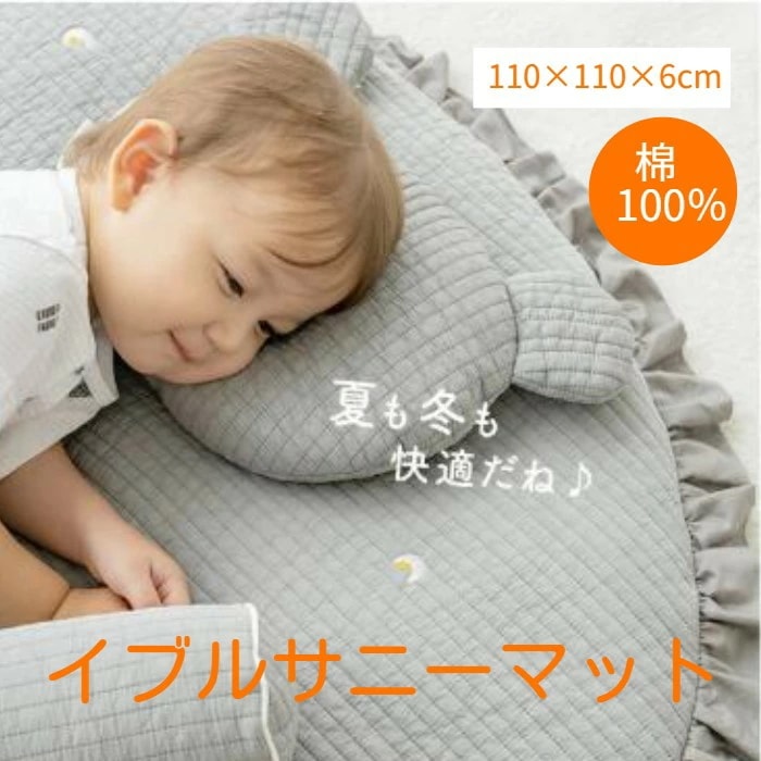 新入庫 【本場 韓国製】 ふわふわ イブル サニーマット イブルマット ベビー 円形 厚手 大判 ラグ マット ラウンドマット ベビーマット イブルサニーマット 月齢フォト プレイマット 赤ちゃん 綿