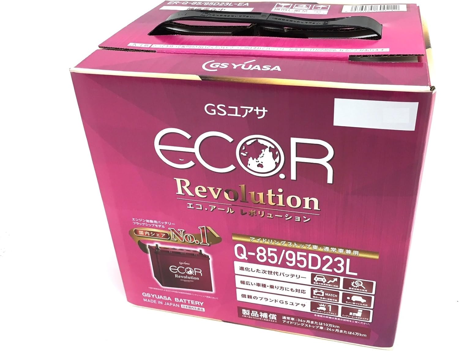GSユアサ ER Q-85 / 95D23L ECO.R Revolution 国産車バッテリー アイドリングストップ車対応 GS YUASA ジーエスユアサ