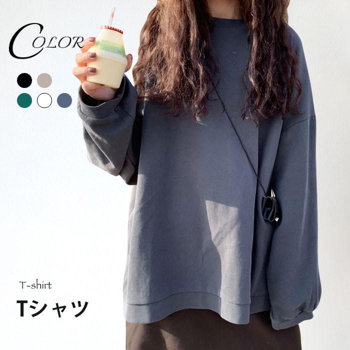 無地Tシャツ レディース カットソー 長袖 ドロップショルダー おしゃれ オフィス ゆったり シンプル カジュアル トップス 春新作 バレンタイン プレゼント