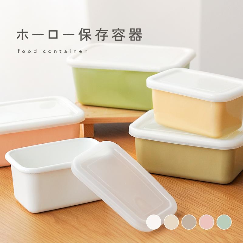 [新品開催*即納]ホーロー保存容器 タッパー フタ付き 保存容器 直火 IH オーブン 対応 食洗機OK ３サイズ展開 おしゃれ 全5色 耐熱容器