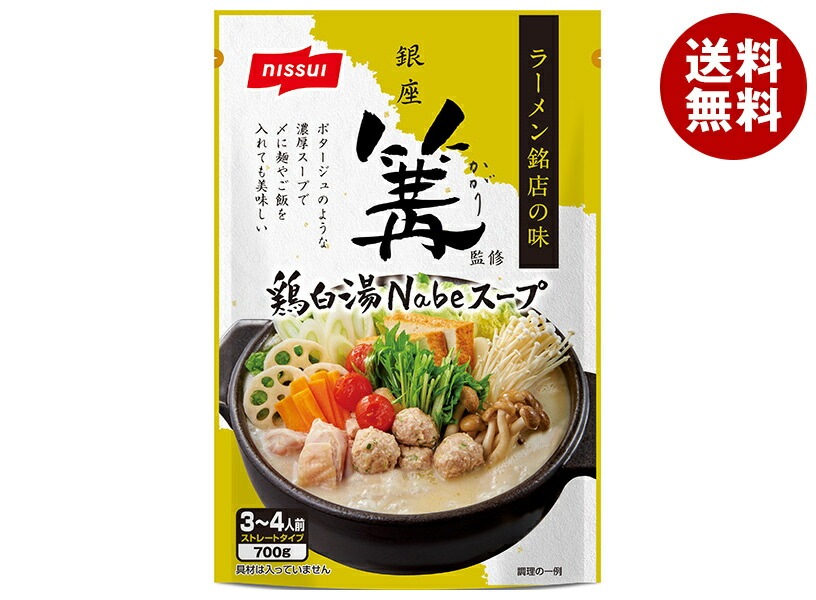 ニッスイ 銀座篝監修 鶏白湯Nabeスープ 700g×12袋入×(2ケース)