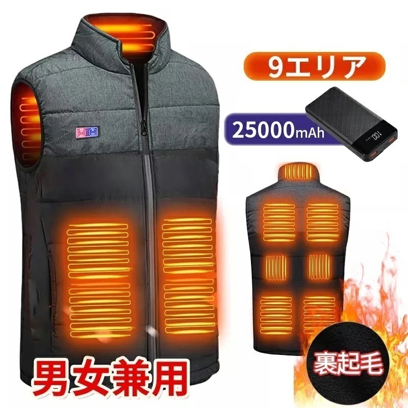 【急速出荷】電熱ベスト 防寒着 速暖 日本製ヒーター 中綿 USB給電 洗える 三段階調温 軽量 冷え性 メンズ レーディス バッテリー付き 25000mAh 9箇所発熱 新生活 電熱ウェア S4