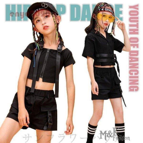 新しい子供用ダンスウェア キッズ ダンス衣装 へそ出し タンクトップ シャツ 黒 トップス ショートパンツ セットアップ ヒップホップ ストリートダンス 韓国 女の子 練習着 発表会 演出服 2枚購入