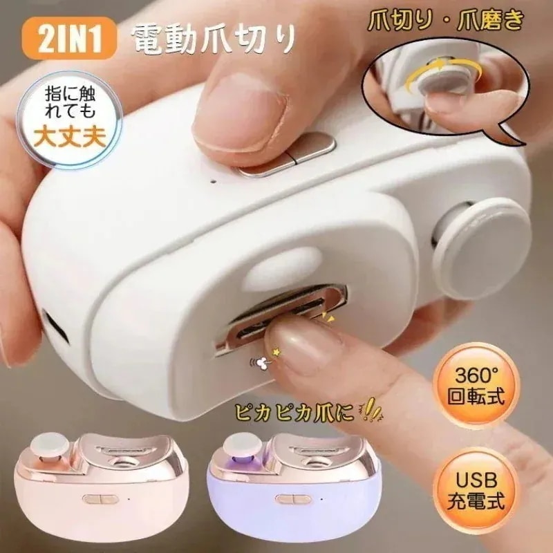 お寄り 足指 足爪 高齢者 介護 LEDライト付き 電動爪切り 電動つめ削り 充電式 巻き爪 爪ケア 赤ちゃん 爪磨き電動 子ども 深爪防止741 足指爪切り 2in1 ネイルケア