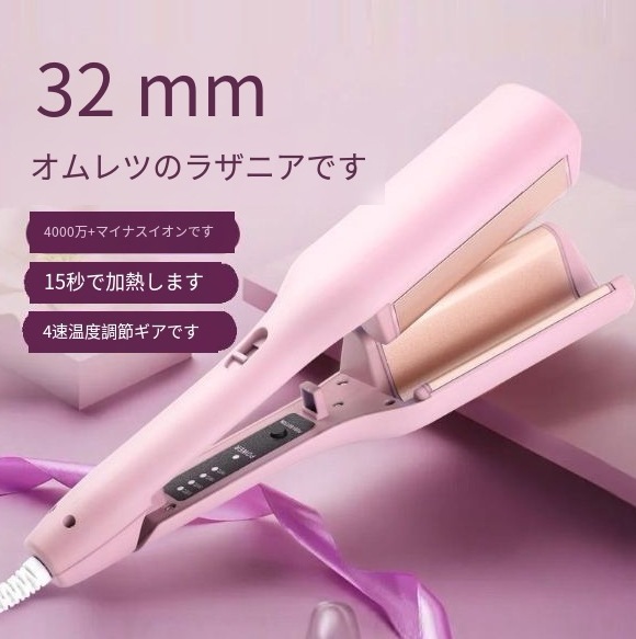 メガ割 自動パーマスプリントセラミックヘアカーラー ビッグウェーブヘアカーリングアイロンヘアウェイバーカーラースタイリングツール カールアイロン ウェーブアイロン 前髪カーラー ヘアアイロ