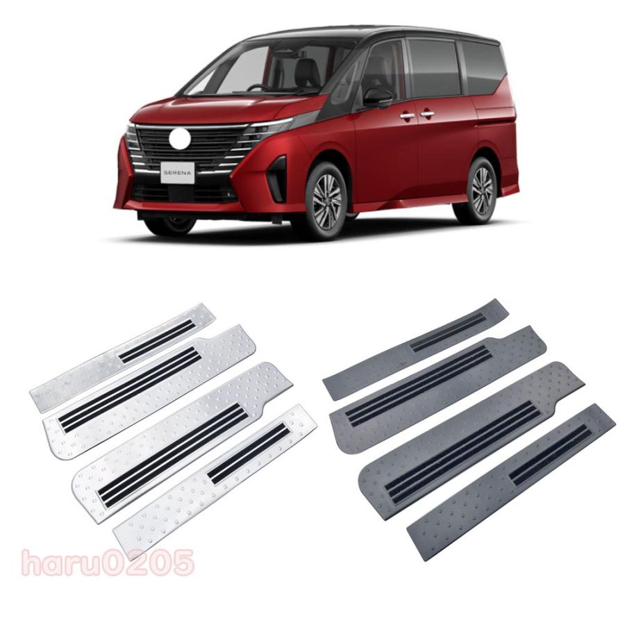 新型 セレナC28 セレナe-power サイドステップガード パーツ アクセサリー スカッフプレート サイドステップガーニッシュ ステップカバー プロテクター