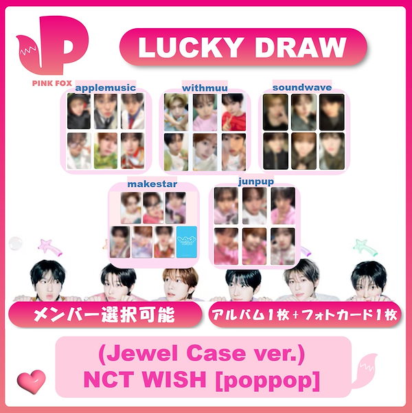 Qoo10] SMエンターテインメント 【メンバー選択可能】2nd LUCKY