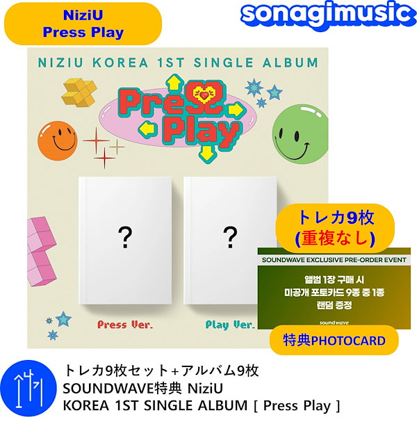 [メガポ] トレカ9枚セット+アルバム9枚 SOUNDWAVE特典 NiziU KOREA 1ST SINGLE ALBUM [ Press Play  ]