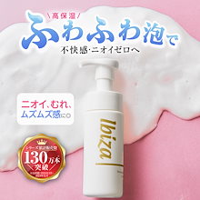 Qoo10 – 「Ibiza Beauty 公式 Qoo10ストア」のショップページです。