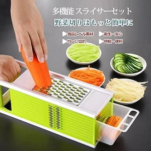 【3日で出荷】新生活応援母 日 スライサー セット 多機能 野菜 みじん切り 千切り 薄切り 水切り皿 果物 調理
