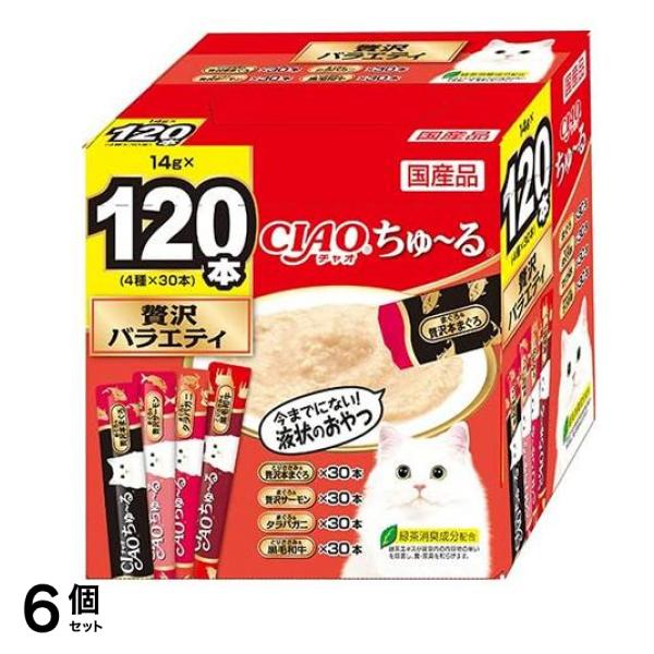 いなば 猫用おやつ CIAOちゅる(チャオちゅーる) 贅沢バラエティ 14g (×120本入) 6個セット