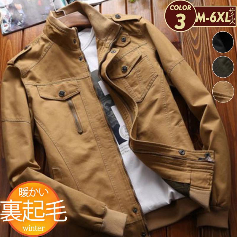 ミリタリージャケットメンズフライトジャケットブルゾン立て襟ジャンパーアウターカジュアル大きいサイズライダース防風3色春秋冬