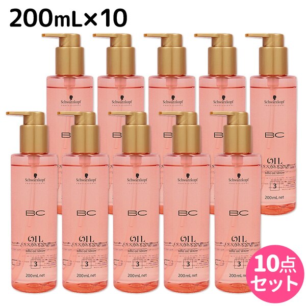 BC オイルローズ ローズオイル セラム 200mL 10個 セット