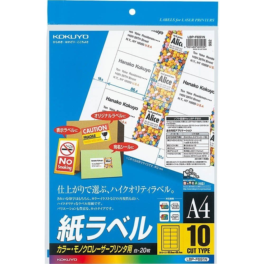 （まとめ買い）カラーLBP&PPC用 紙ラベル A4 10面 20枚 LBP-F691N [x3]