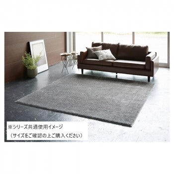 ターキッシュシャギー ラグ 日本製 200x240cm グレー