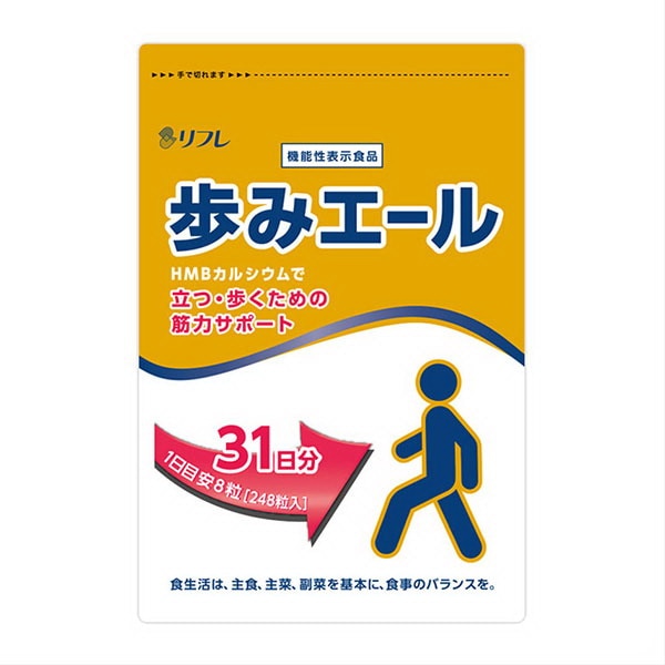 ネコポス発送 機能性表示食品 歩みエール 248粒 5個お買い上げでさらに1個オマケ