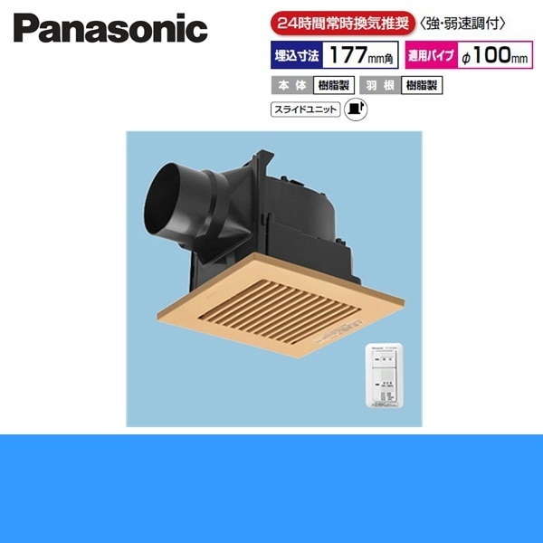 FY-17J8VC/87 天井埋込形換気扇 24時間常時換気[]