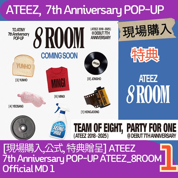 ATEEZ サノク プレゼント 記念品 特典 セット ATEEZ サノク プレゼント 記念品 特典 セット - メルカリ