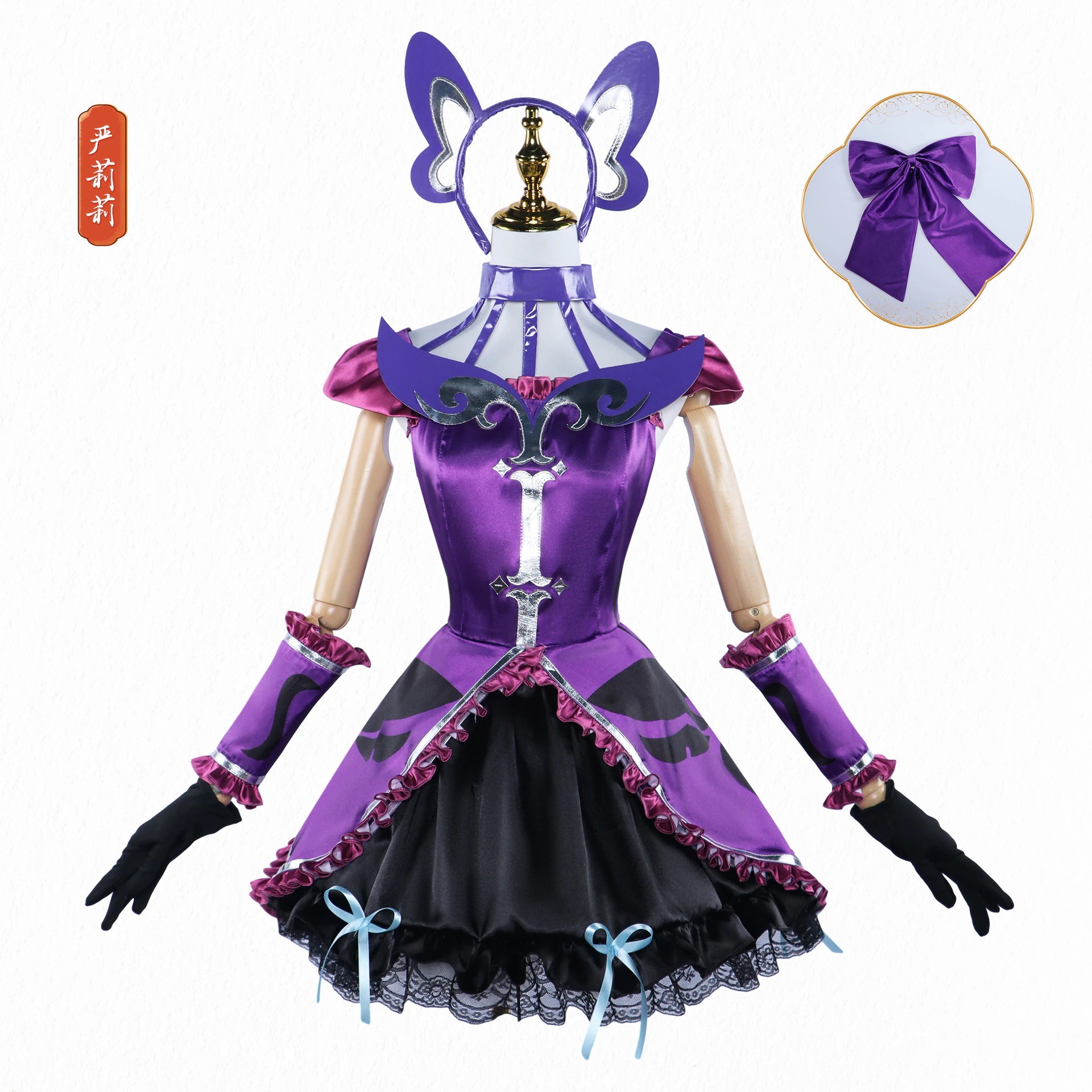 厳リリーcos服巴ララ小魔仙厳リリーcos服二次元黒魔仙厳リリーが衣装を演じます