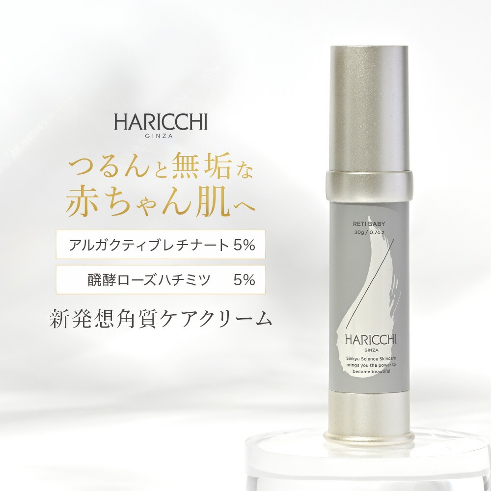 ハリッチ　銀座　ホームケアセット　新品未使用 LnIkUzjz461xKIUeJyjf.jpg